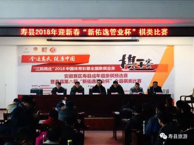 古城迎新春|115名棋手同臺對弈 &ldquo;棋&rdquo;樂融融