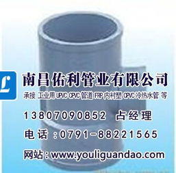 佑利cpvc管帽 cpvc工業(yè)管道 江西cpvc