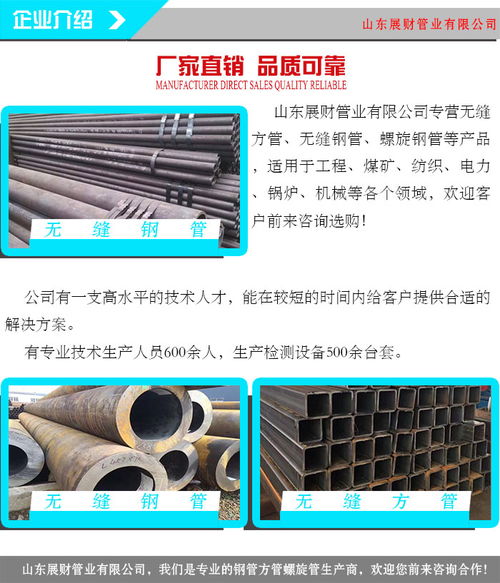 山東展財管業(yè)公司 專業(yè)螺旋鋼管制造商與江陰管業(yè)的合作共贏